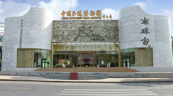 南珠宫总店 外观中国.jpg