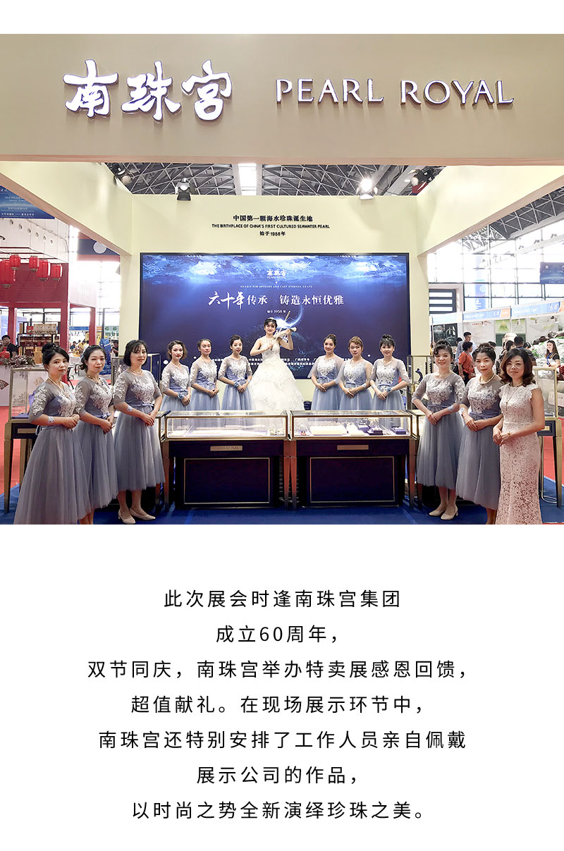 南珠宫展品亮相第十五届中国-东盟博览会-拷贝_05.jpg