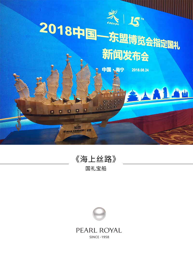 南珠宫展品亮相第十五届中国-东盟博览会-拷贝_10.jpg